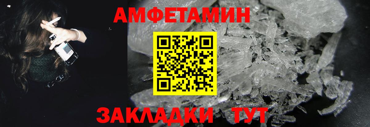 АМФ 97% Гулькевичи