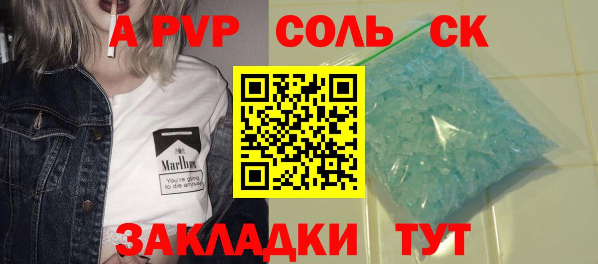 A PVP Crystall  Вход с VPN  Alfa_PVP  Alfa_PVP кристаллы  Alfa_PVP кристаллы  Гулькевичи 