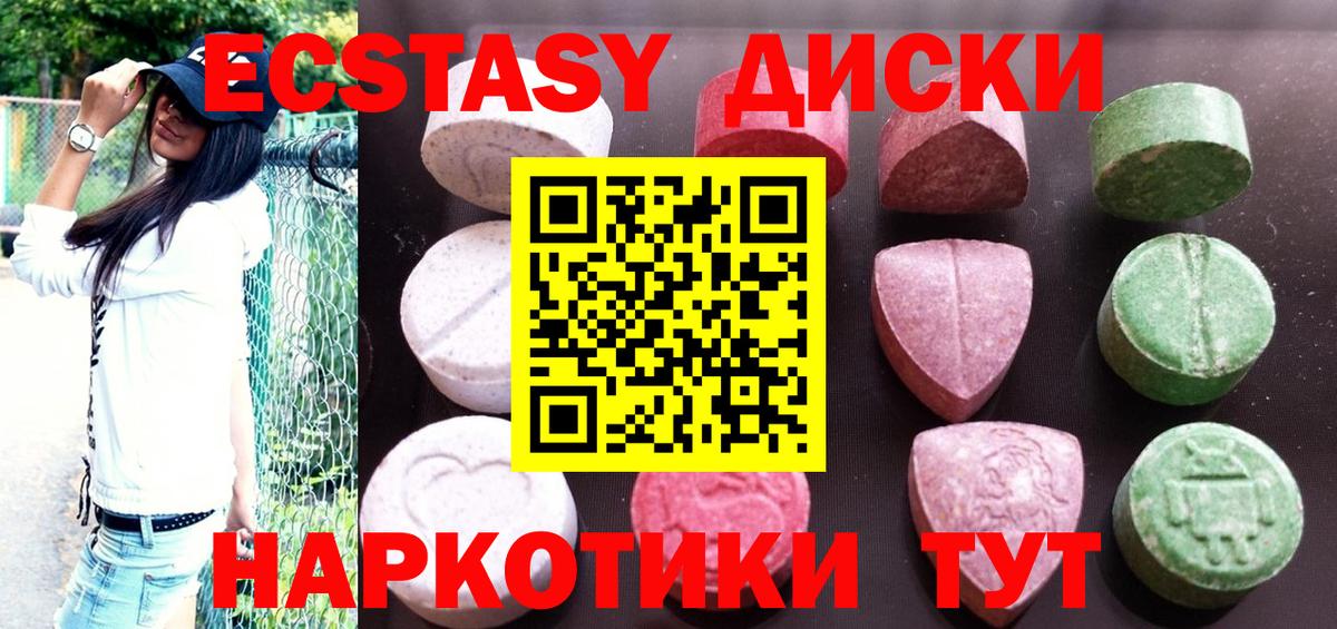 ЭКСТАЗИ Philipp Plein  купить наркотик  Гулькевичи  Экстази XTC  Вход с VPN 