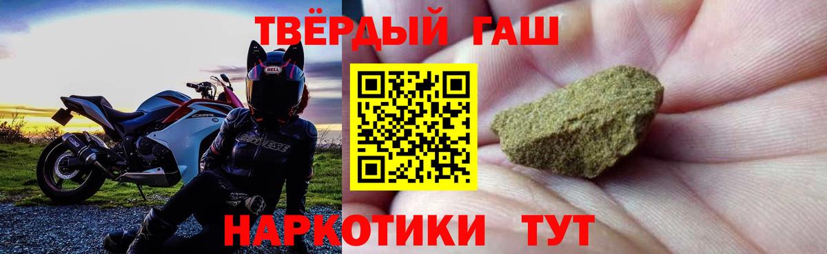 ГАШИШ убойный Гулькевичи