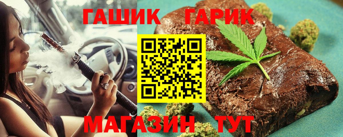 ГАШ  ГАШИШ индика сатива  ГАШИШ хэш  Вход с VPN  Гулькевичи 