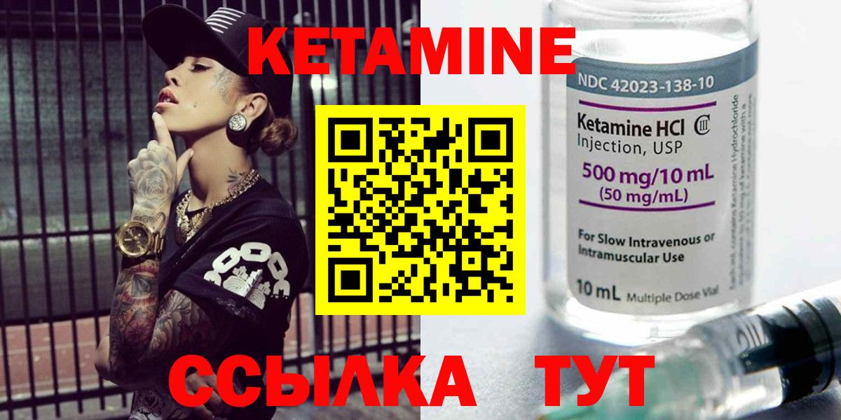 Кетамин ketamine  omg   Гулькевичи  Вход с VPN  Кетамин ketamine 