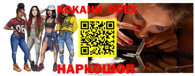 кокс Балаково