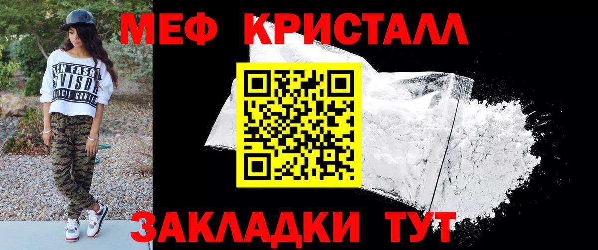Меф Гулькевичи