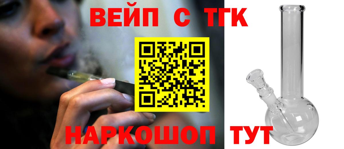 Гулькевичи  omg   Дистиллят ТГК концентрат  Вход с VPN  Дистиллят ТГК вейп с тгк 