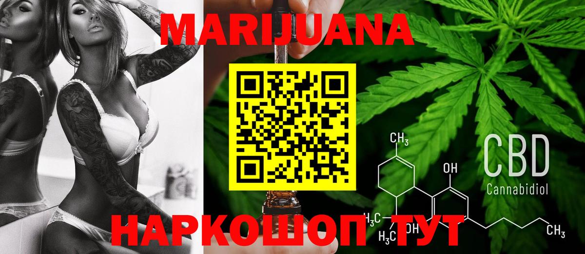 Каннабис Ganja  Марихуана SATIVA & INDICA  Гулькевичи  Вход с VPN 